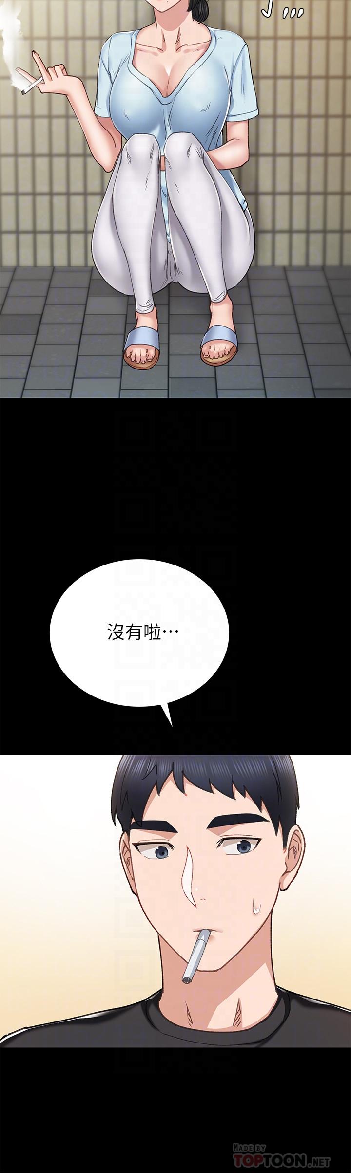 实习老师第69话-旧情復燃的两人在床上
