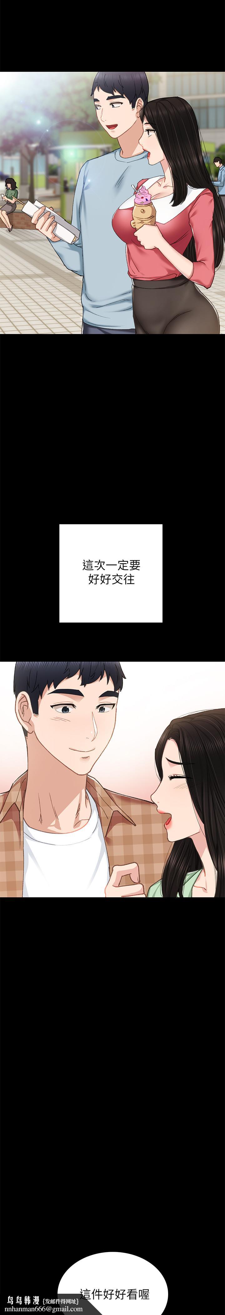 实习老师第69话-旧情復燃的两人在床上