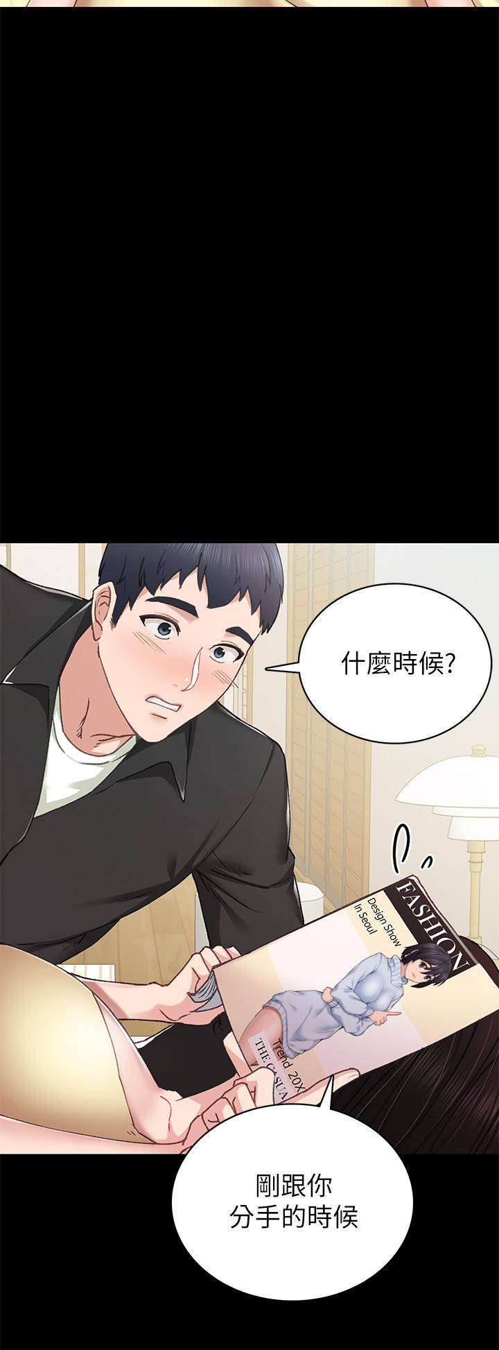 实习老师第69话-旧情復燃的两人在床上