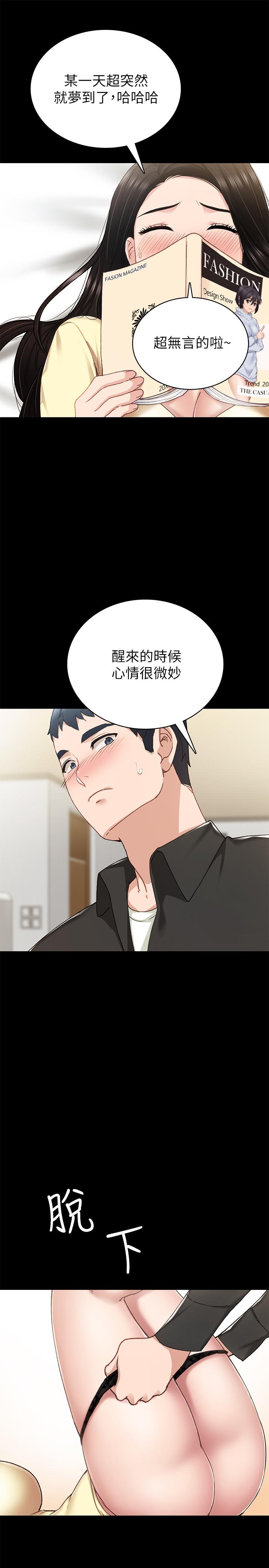 实习老师第69话-旧情復燃的两人在床上