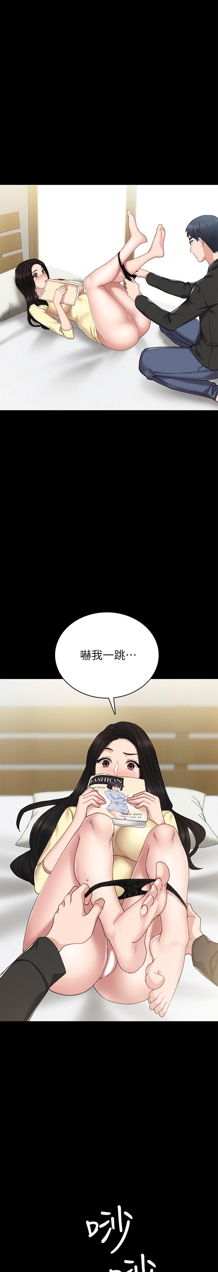 实习老师第69话-旧情復燃的两人在床上