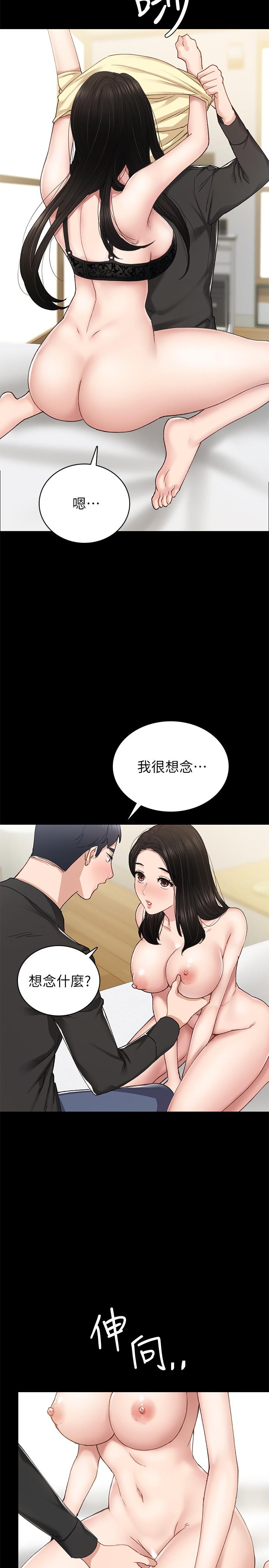 实习老师第69话-旧情復燃的两人在床上