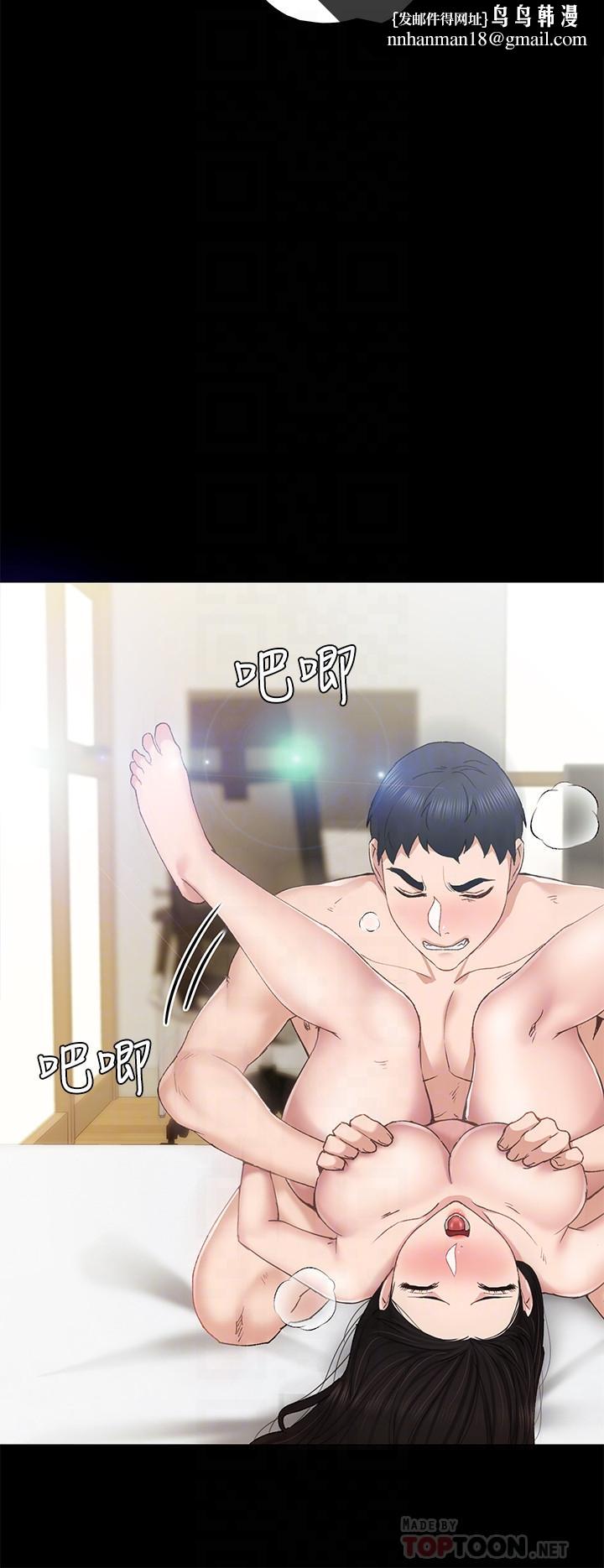 实习老师第70话-快乐的啪啪啪时间