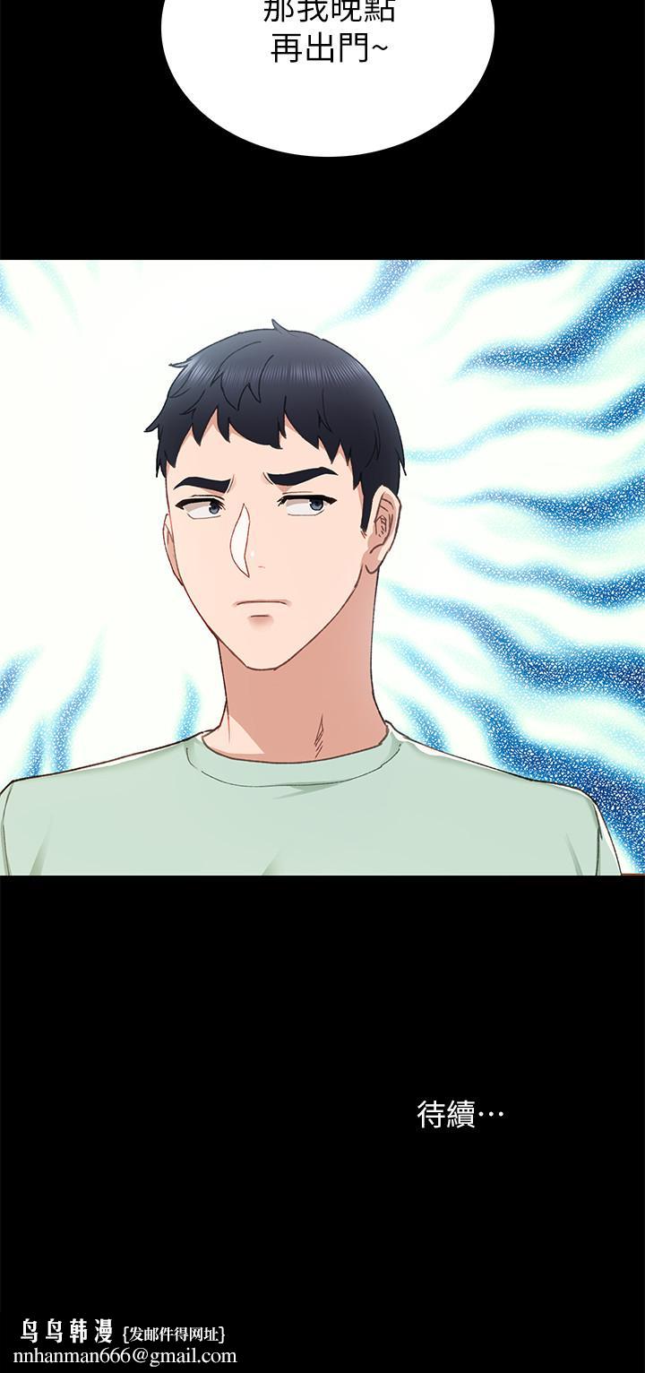 实习老师第70话-快乐的啪啪啪时间