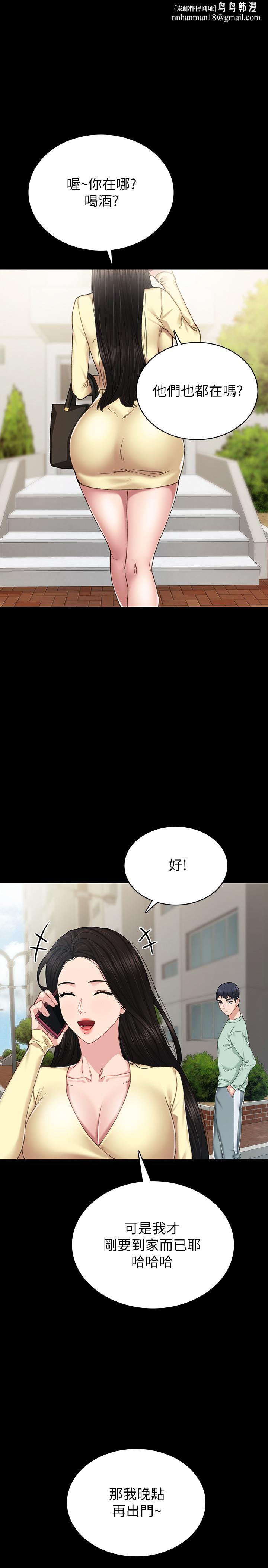 实习老师第71话-被手指插到高潮