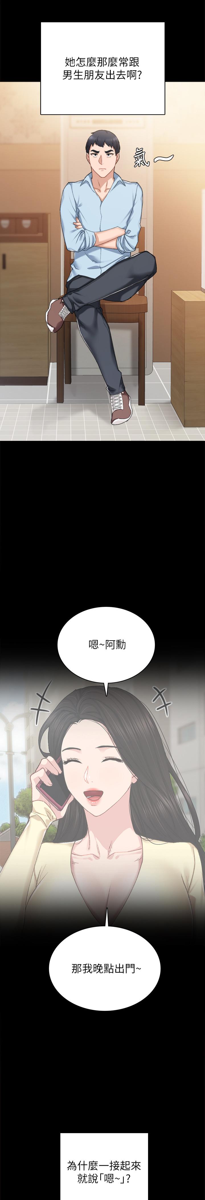 实习老师第71话-被手指插到高潮