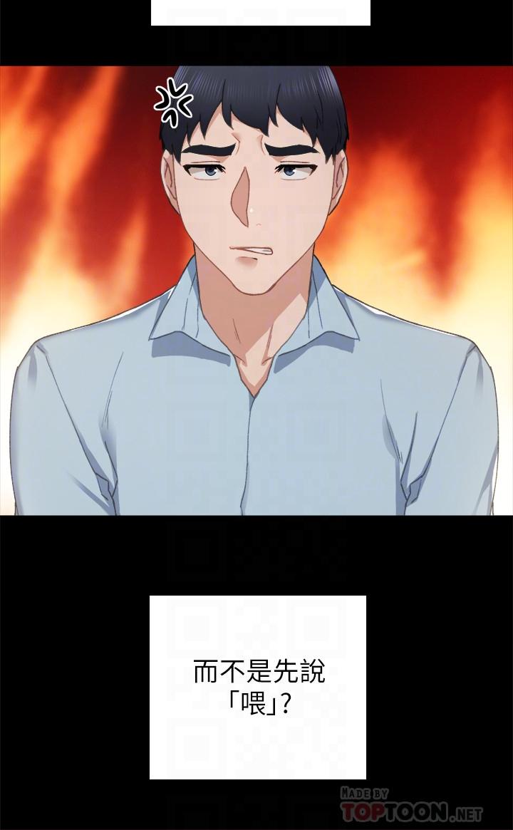 实习老师第71话-被手指插到高潮