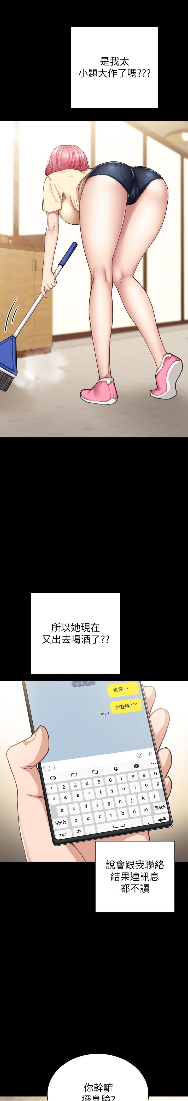 实习老师第71话-被手指插到高潮