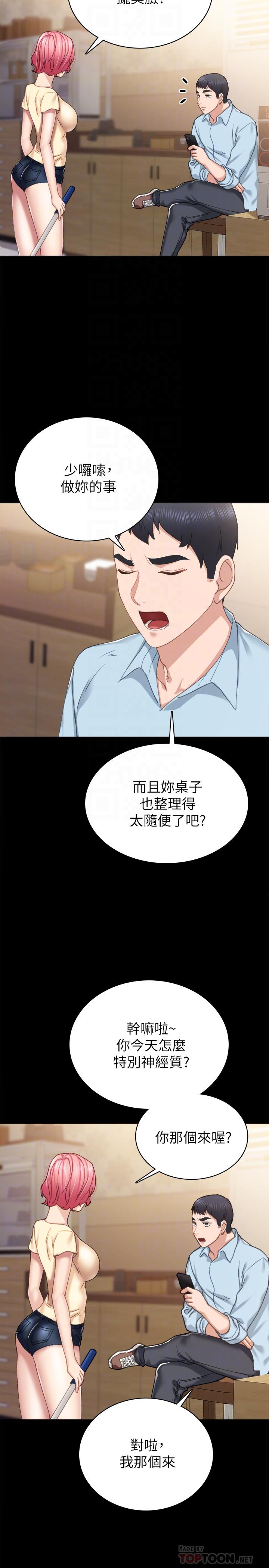 实习老师第71话-被手指插到高潮