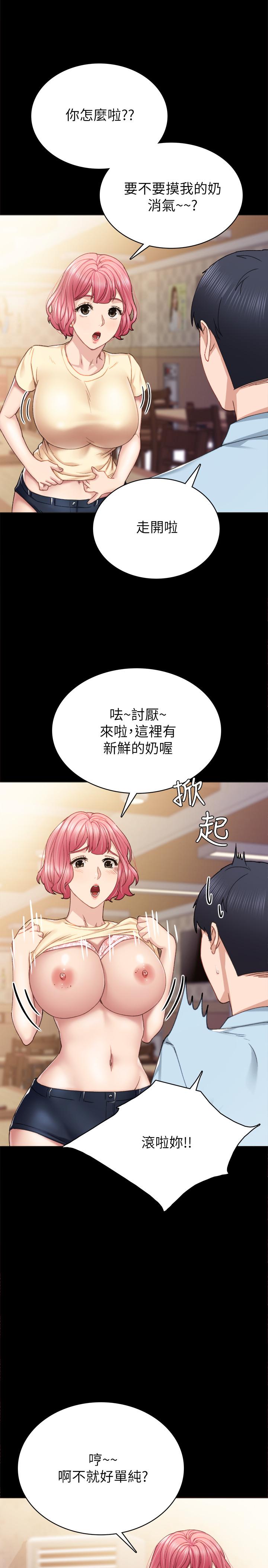 实习老师第71话-被手指插到高潮