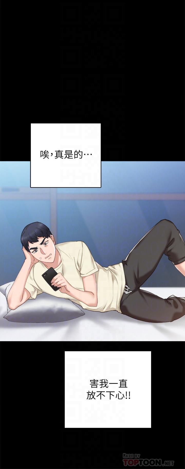 实习老师第71话-被手指插到高潮