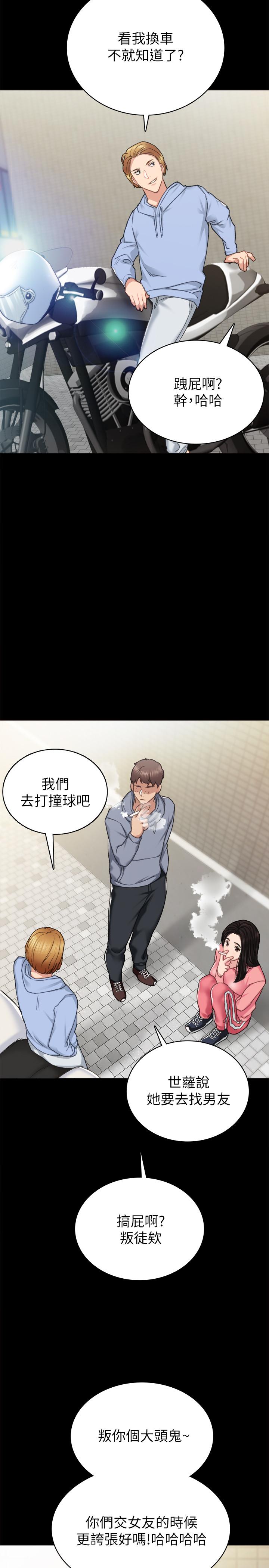 实习老师第71话-被手指插到高潮
