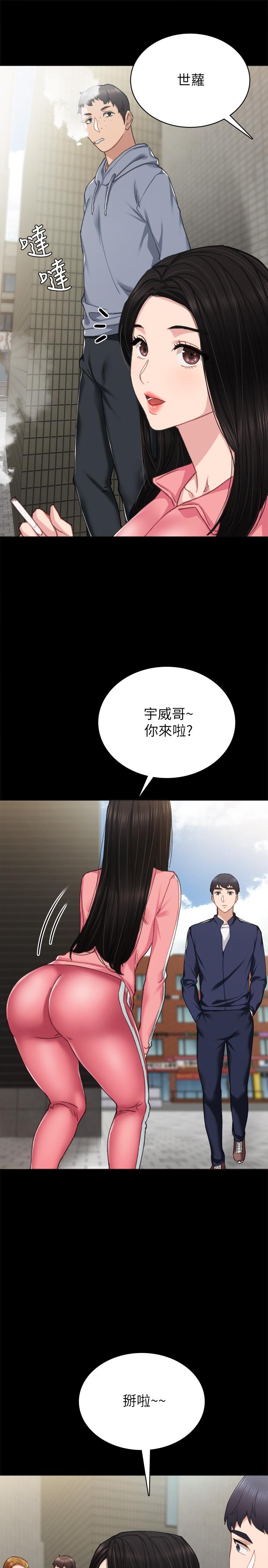 实习老师第71话-被手指插到高潮