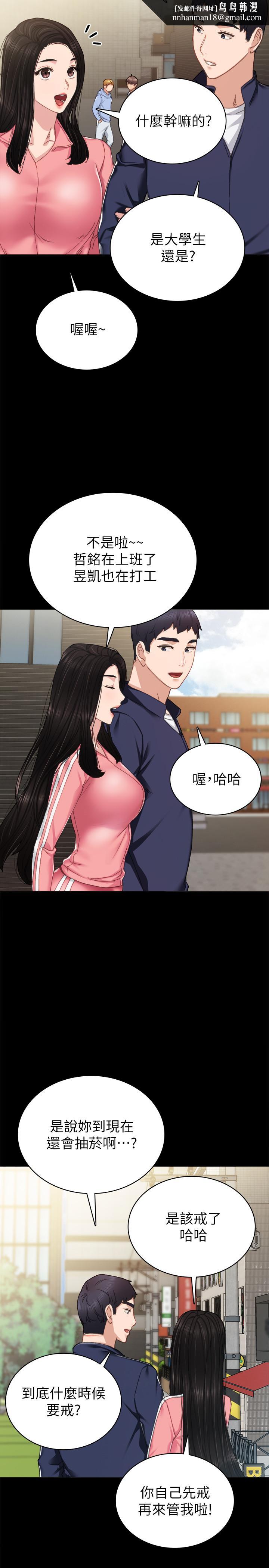 实习老师第71话-被手指插到高潮