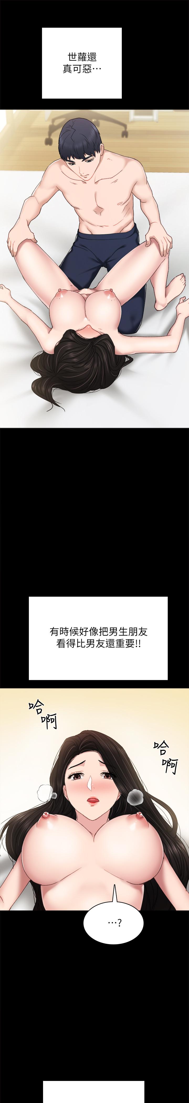实习老师第71话-被手指插到高潮