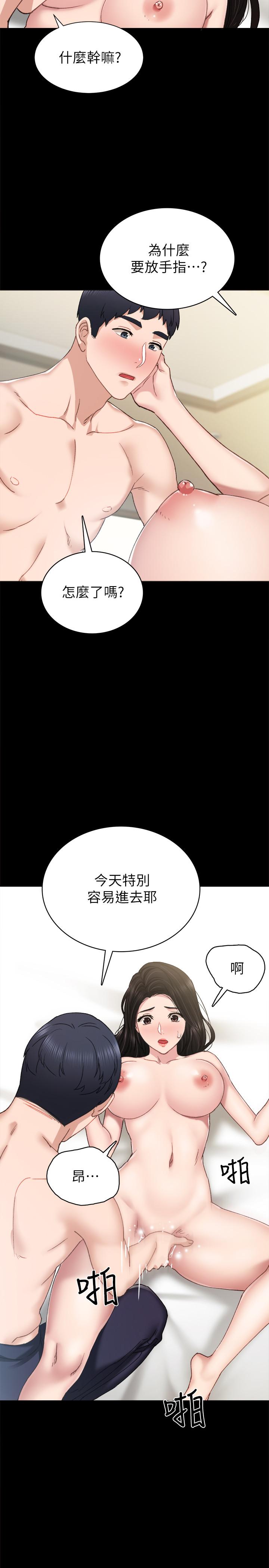 实习老师第71话-被手指插到高潮