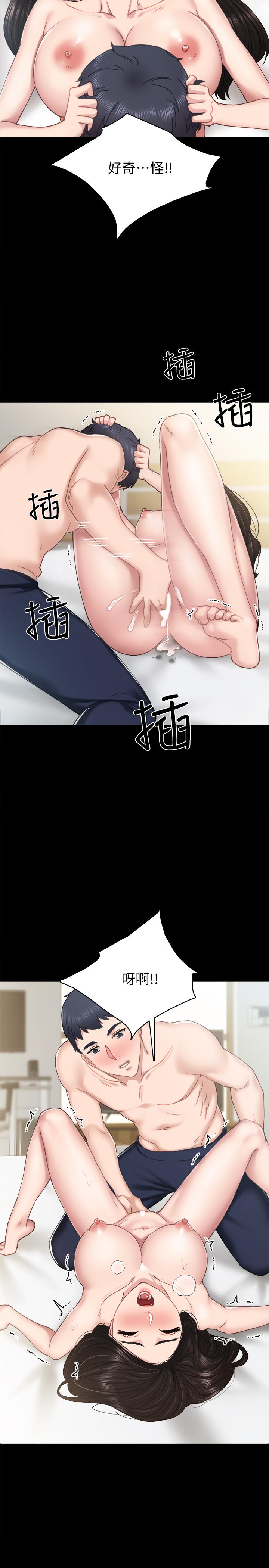 实习老师第71话-被手指插到高潮