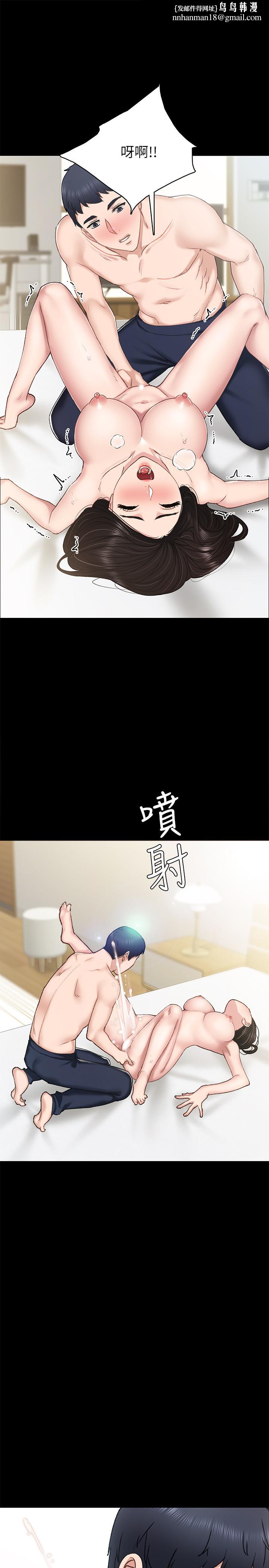 实习老师第72话-想念宇威的璟珊