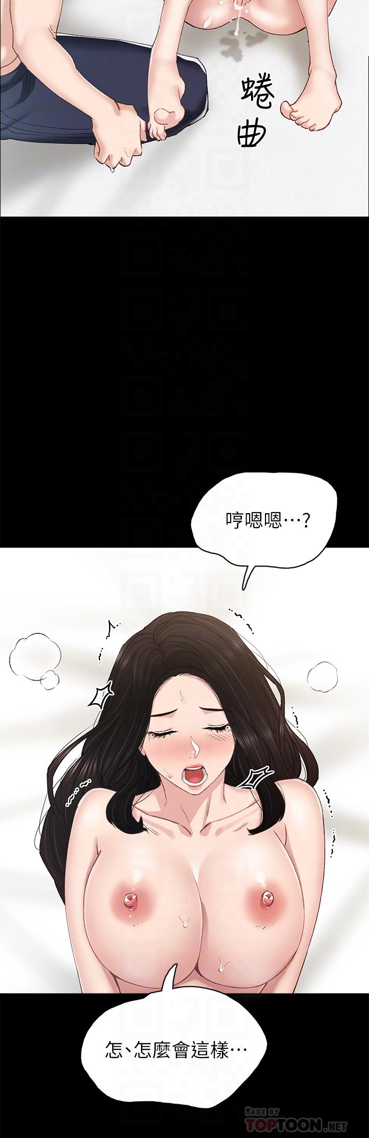 实习老师第72话-想念宇威的璟珊