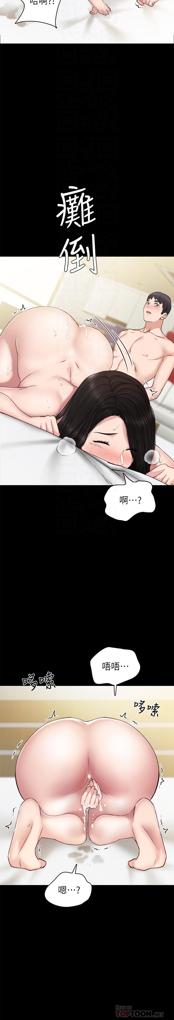 实习老师第72话-想念宇威的璟珊