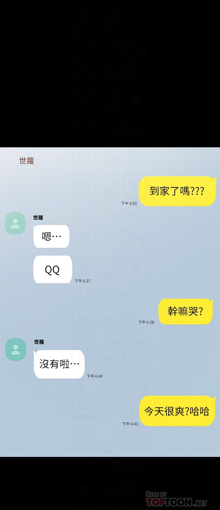 实习老师第72话-想念宇威的璟珊