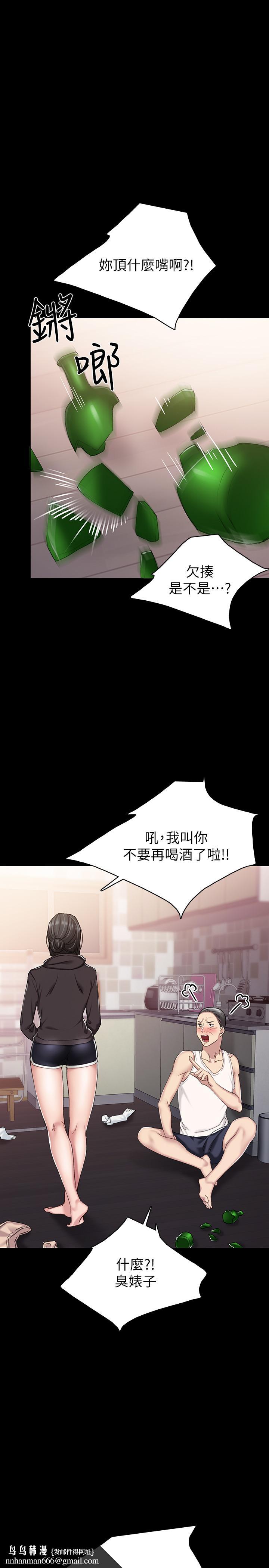 实习老师第72话-想念宇威的璟珊