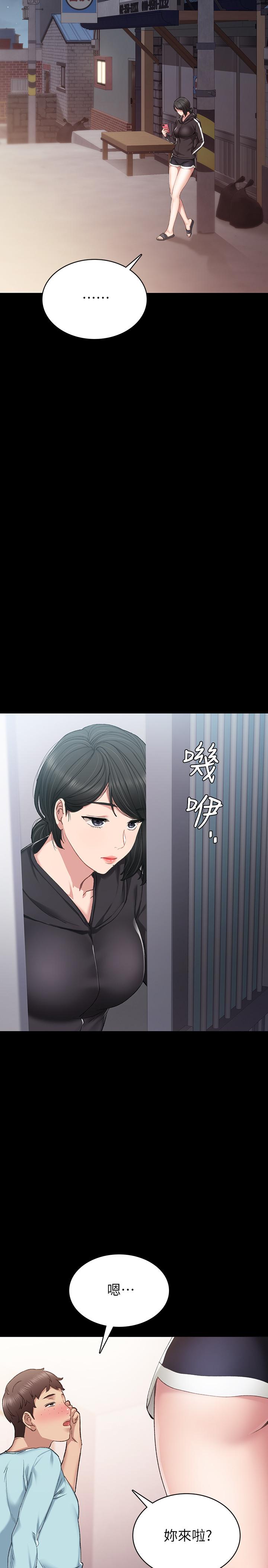 实习老师第72话-想念宇威的璟珊