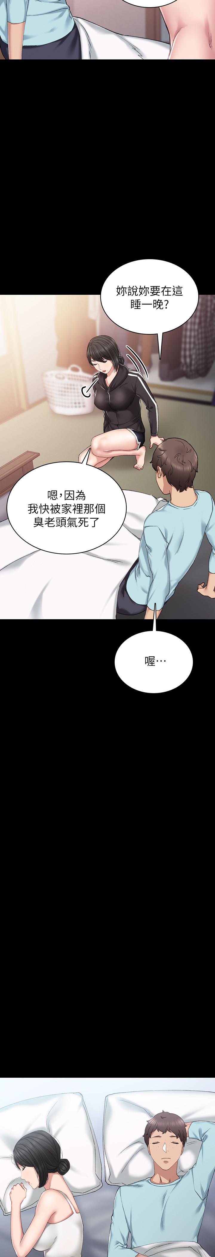 实习老师第72话-想念宇威的璟珊