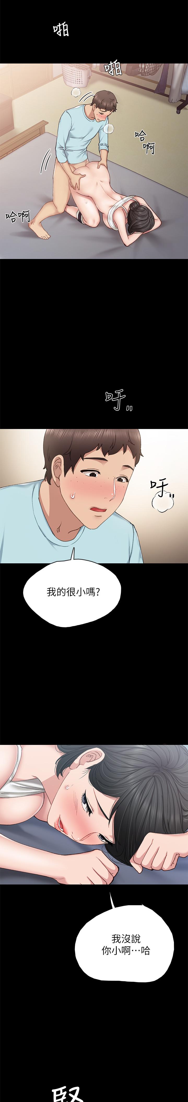 实习老师第72话-想念宇威的璟珊