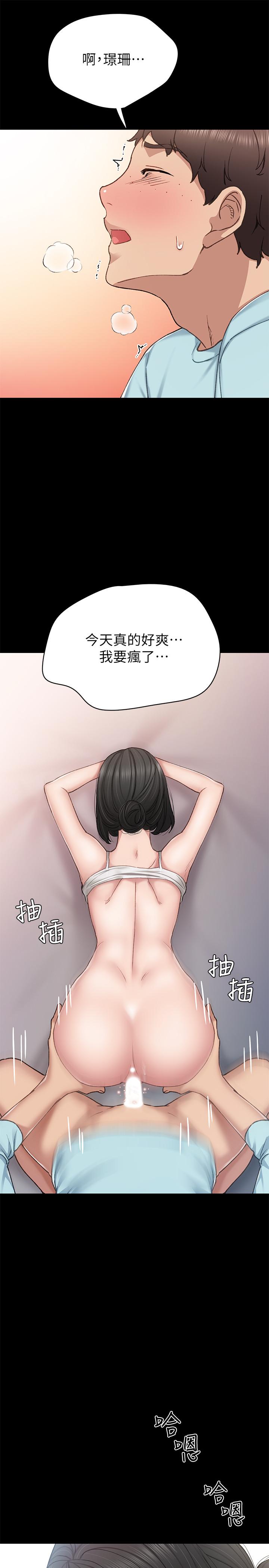 实习老师第72话-想念宇威的璟珊