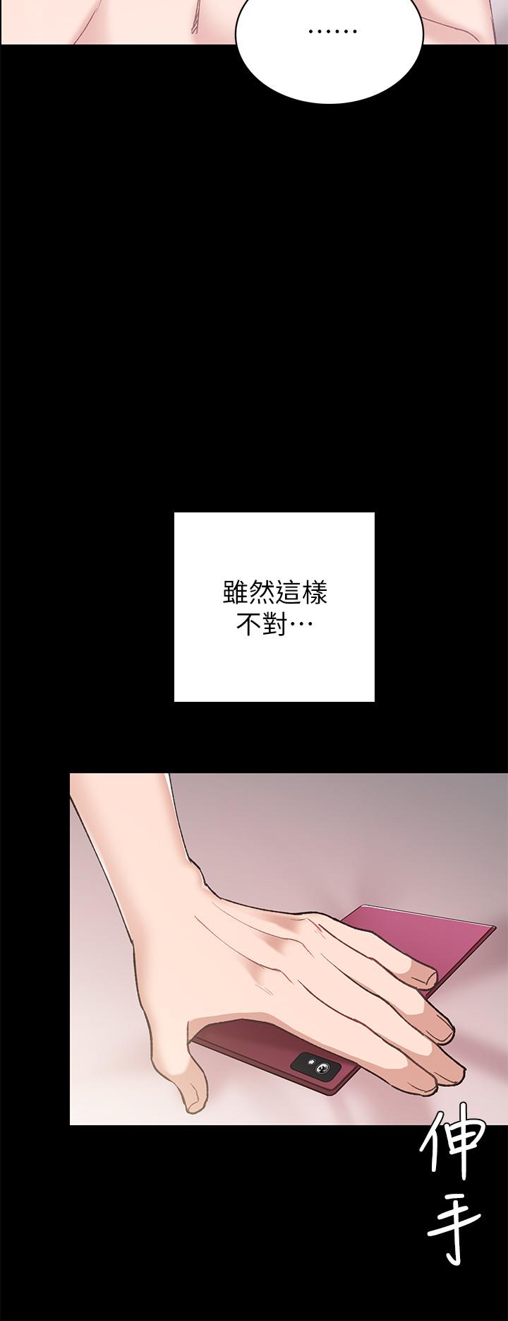 实习老师第73话-主动求欢的世萝