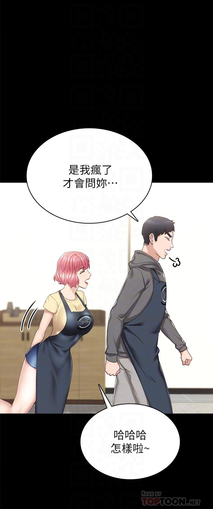 实习老师第74话-一步一步学习性爱的她
