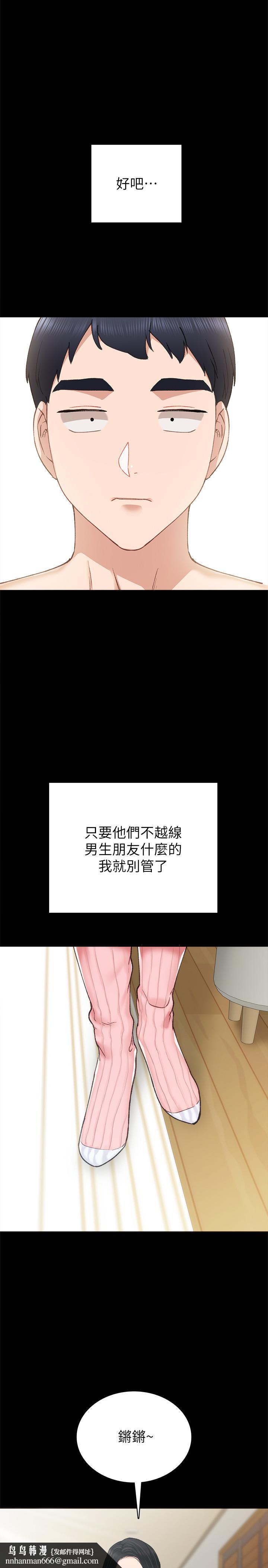 实习老师第74话-一步一步学习性爱的她