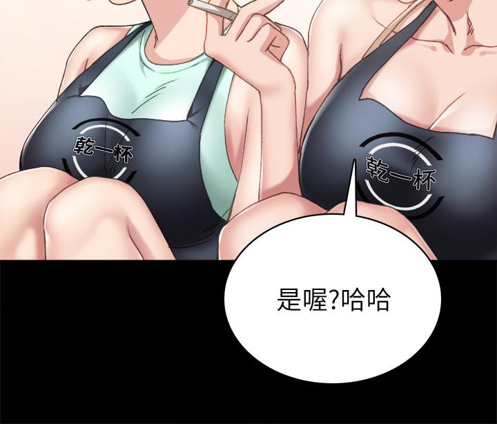实习老师第75话-提议当炮友的璟珊