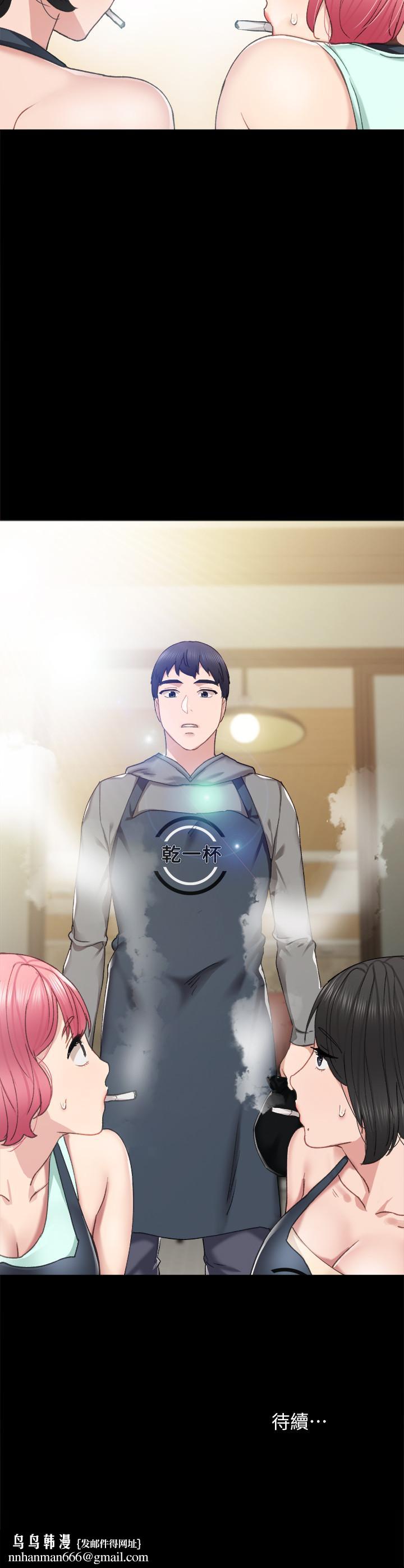 实习老师第75话-提议当炮友的璟珊