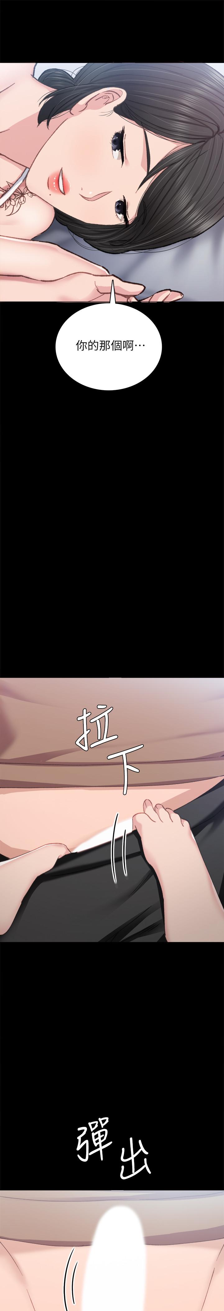实习老师第77话-在心动与习惯之间
