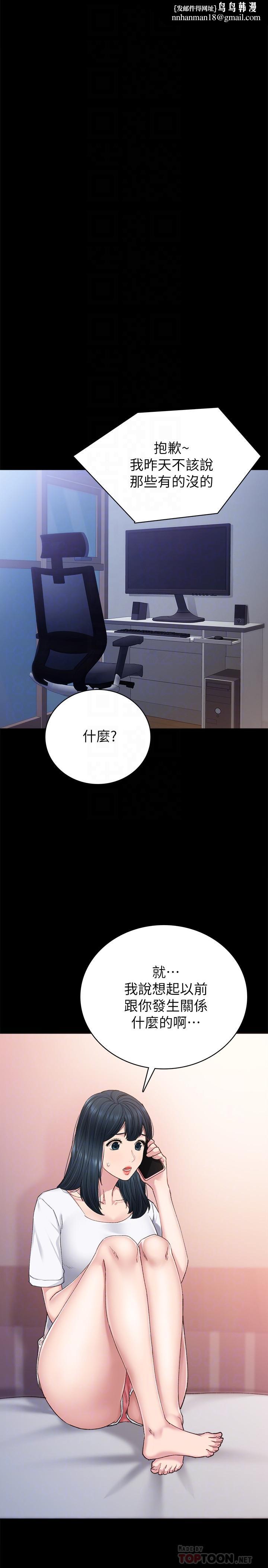 实习老师第79话-和以前的学生电爱