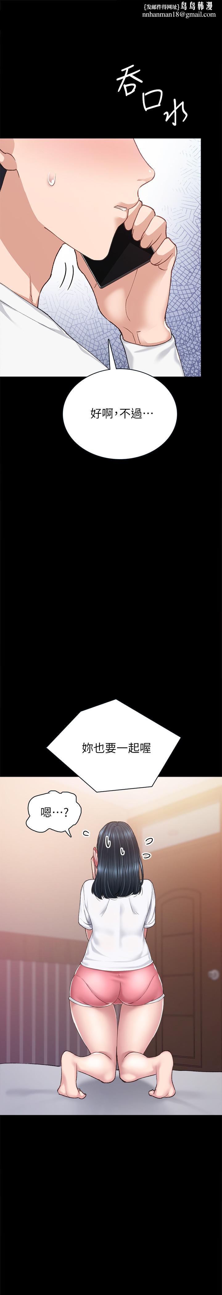 实习老师第80话-老师,感觉好奇怪