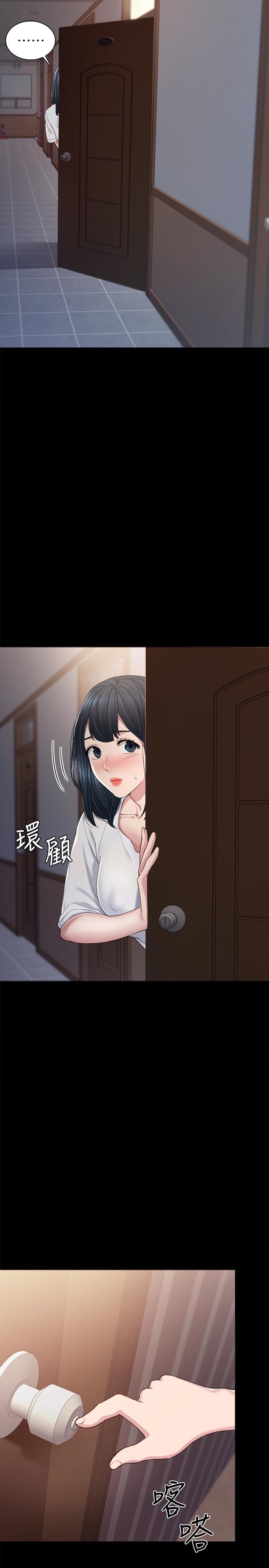 实习老师第80话-老师,感觉好奇怪