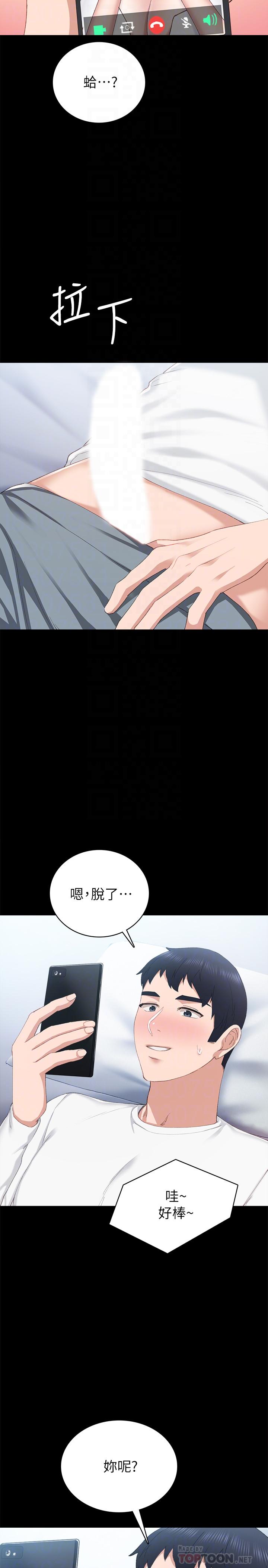 实习老师第80话-老师,感觉好奇怪