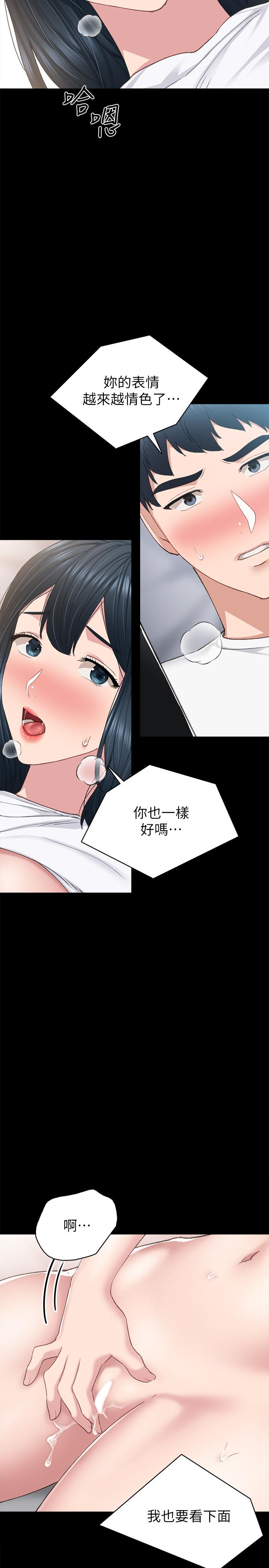 实习老师第80话-老师,感觉好奇怪