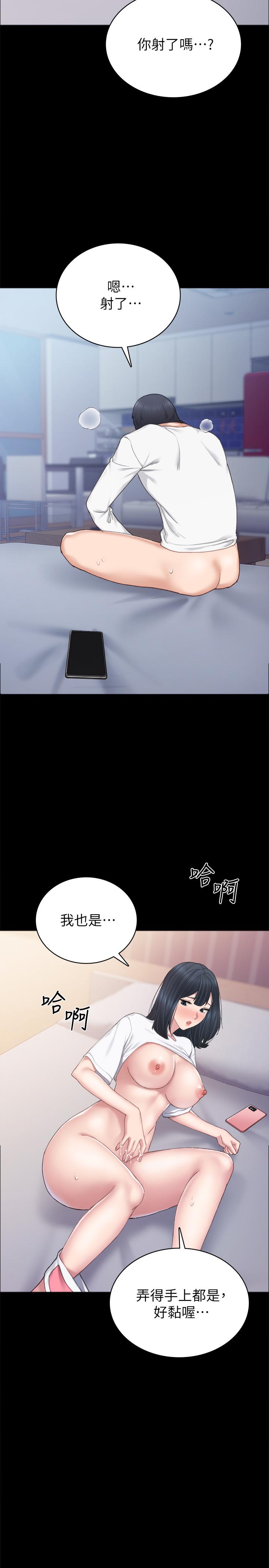 实习老师第80话-老师,感觉好奇怪