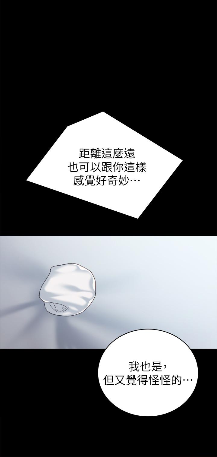 实习老师第80话-老师,感觉好奇怪