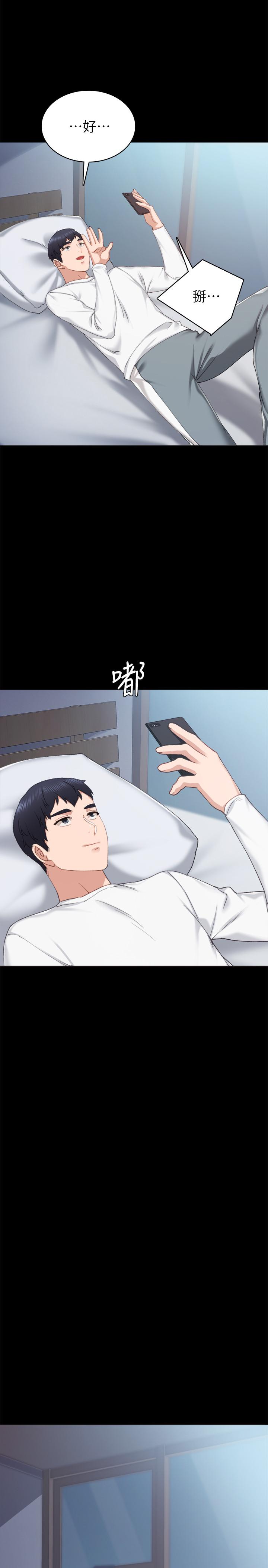 实习老师第80话-老师,感觉好奇怪