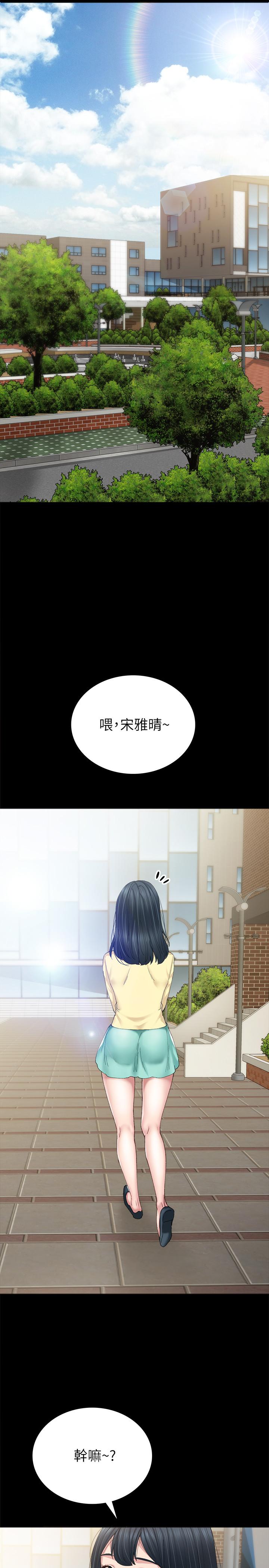 实习老师第81话-老师,要不要见面...