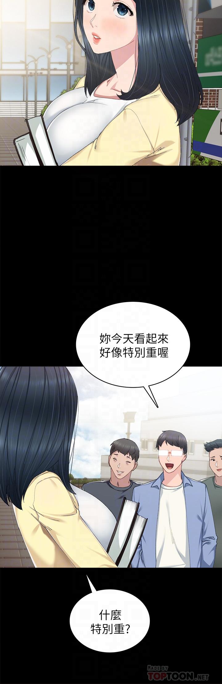 实习老师第81话-老师,要不要见面...
