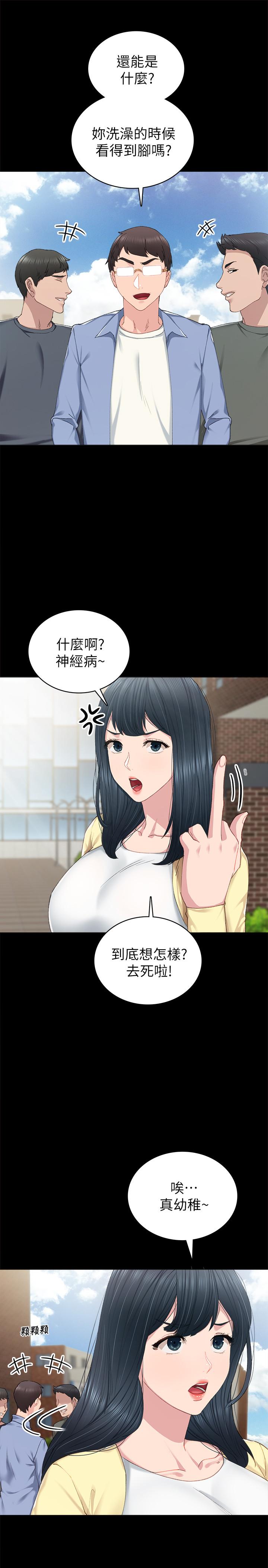 实习老师第81话-老师,要不要见面...