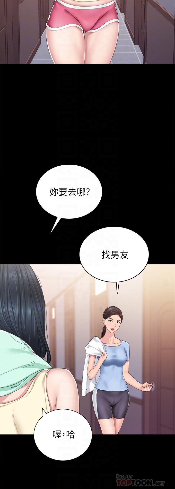 实习老师第81话-老师,要不要见面...