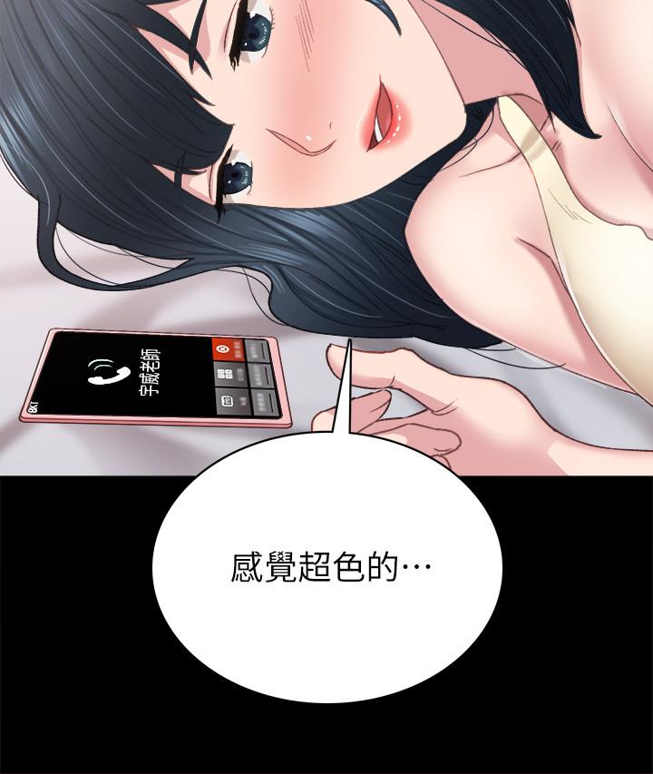 实习老师第81话-老师,要不要见面...