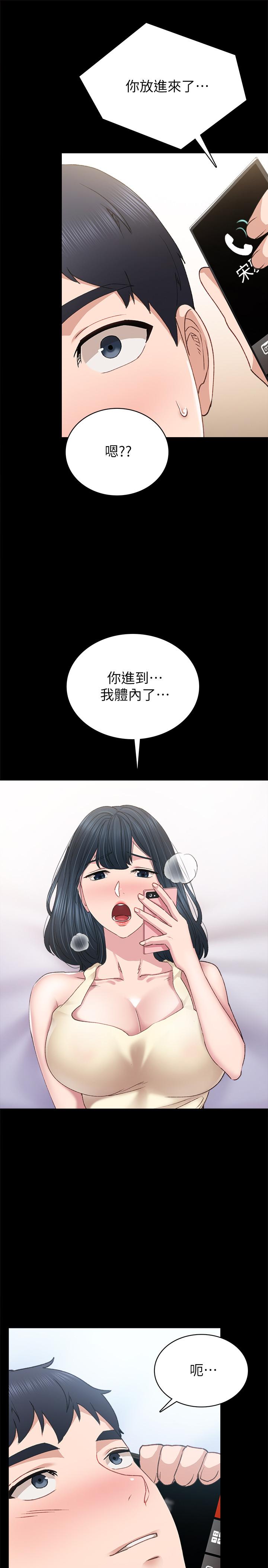 实习老师第81话-老师,要不要见面...